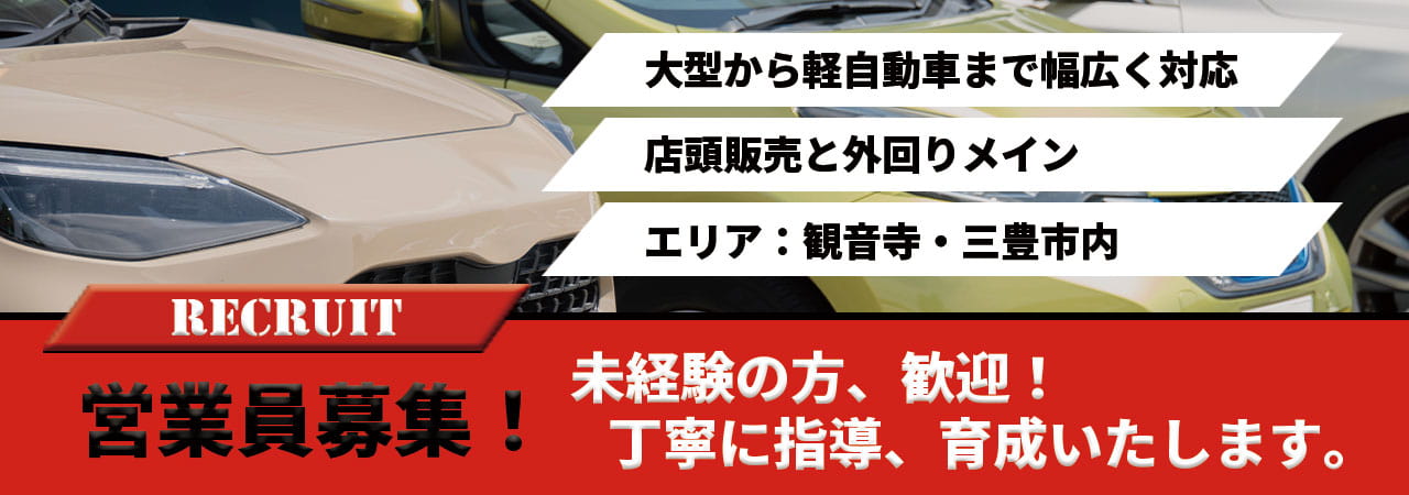 採用情報はこちら